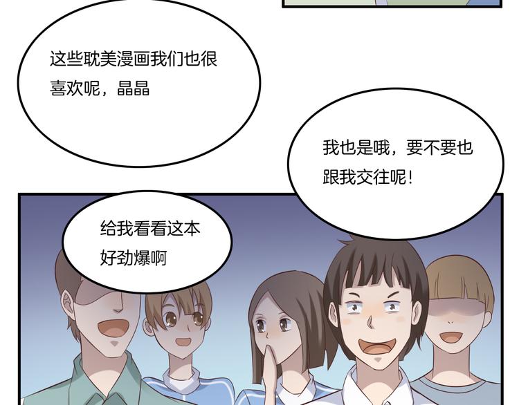 《女王的蔷薇花园》第13话 回忆（下） 第11页
