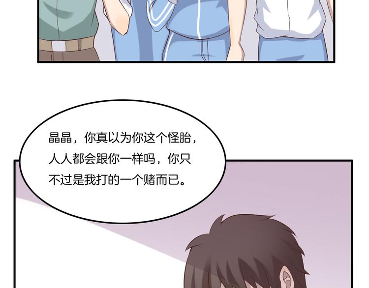 《女王的蔷薇花园》第13话 回忆（下） 第14页