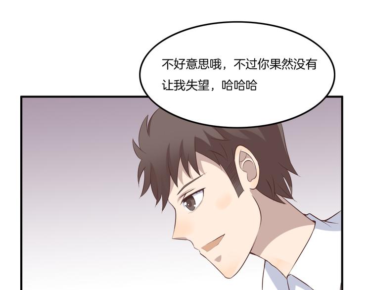 《女王的蔷薇花园》第13话 回忆（下） 第17页