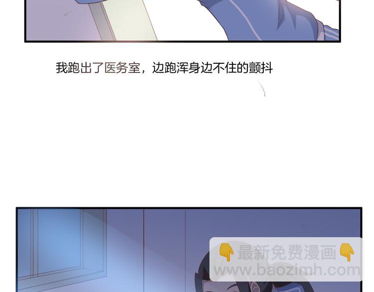 《女王的蔷薇花园》第13话 回忆（下） 第21页