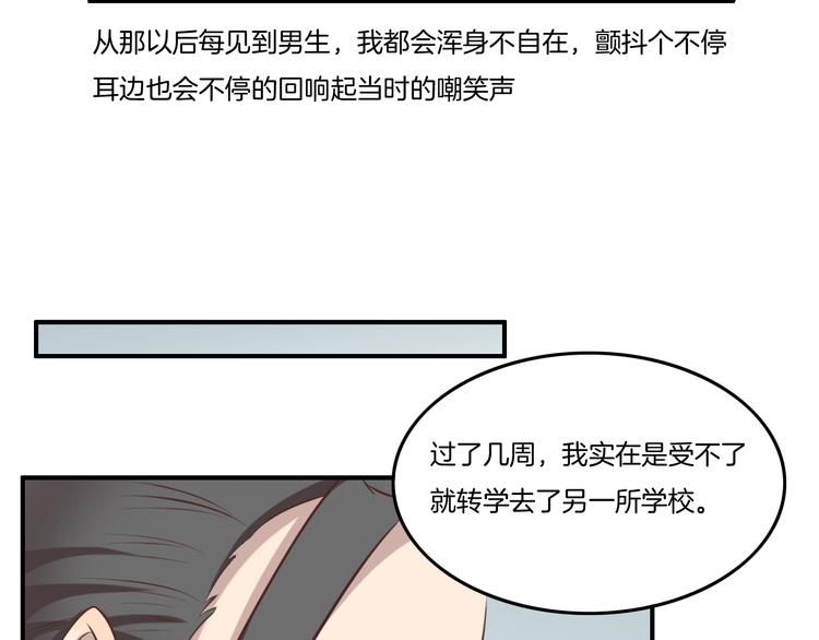 《女王的蔷薇花园》第13话 回忆（下） 第24页