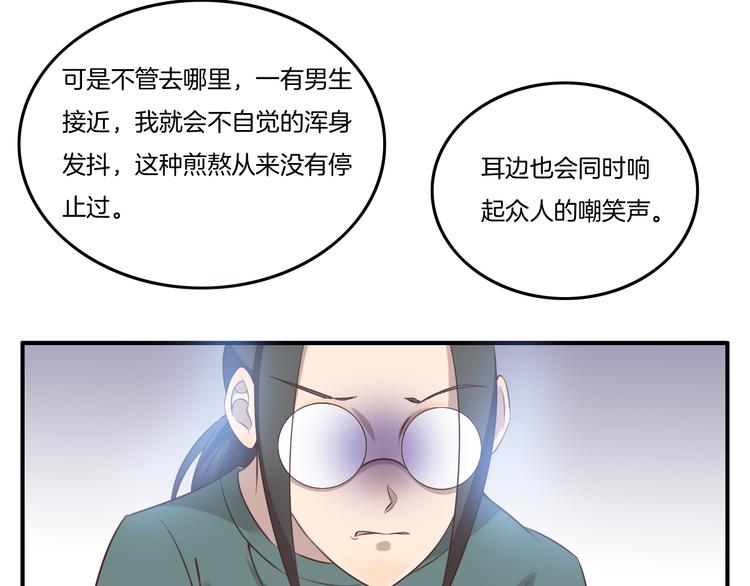 《女王的蔷薇花园》第13话 回忆（下） 第26页