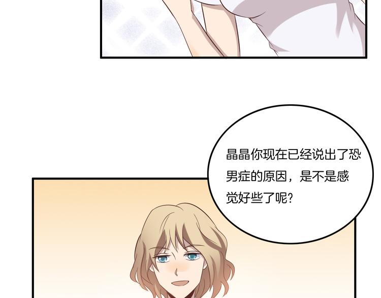 《女王的蔷薇花园》第13话 回忆（下） 第31页