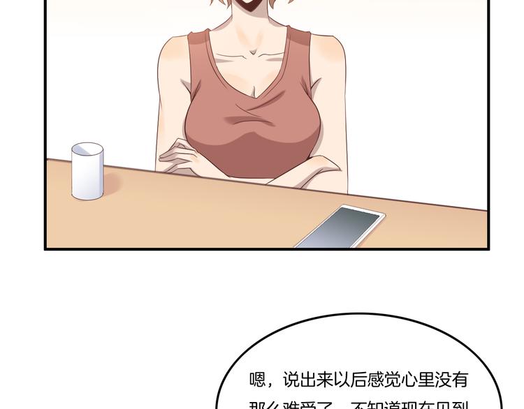 《女王的蔷薇花园》第13话 回忆（下） 第32页