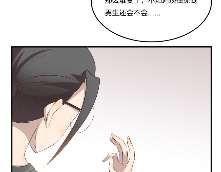 《女王的蔷薇花园》第13话 回忆（下） 第33页
