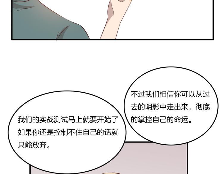 《女王的蔷薇花园》第13话 回忆（下） 第34页