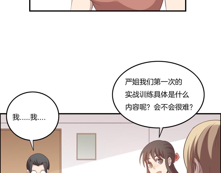 《女王的蔷薇花园》第13话 回忆（下） 第36页