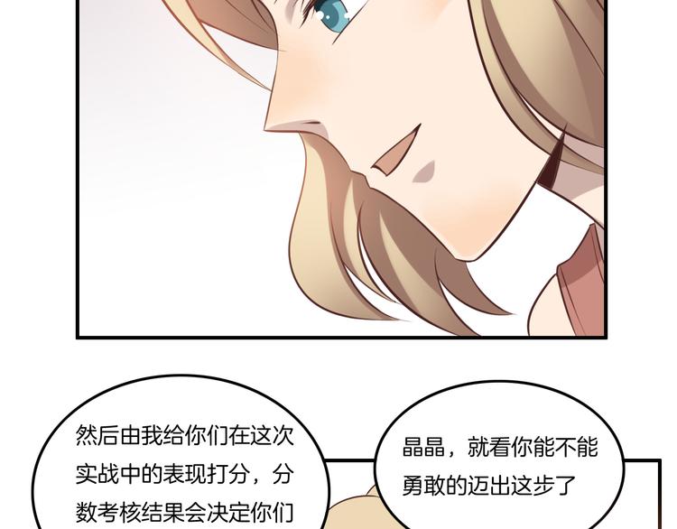 《女王的蔷薇花园》第13话 回忆（下） 第39页