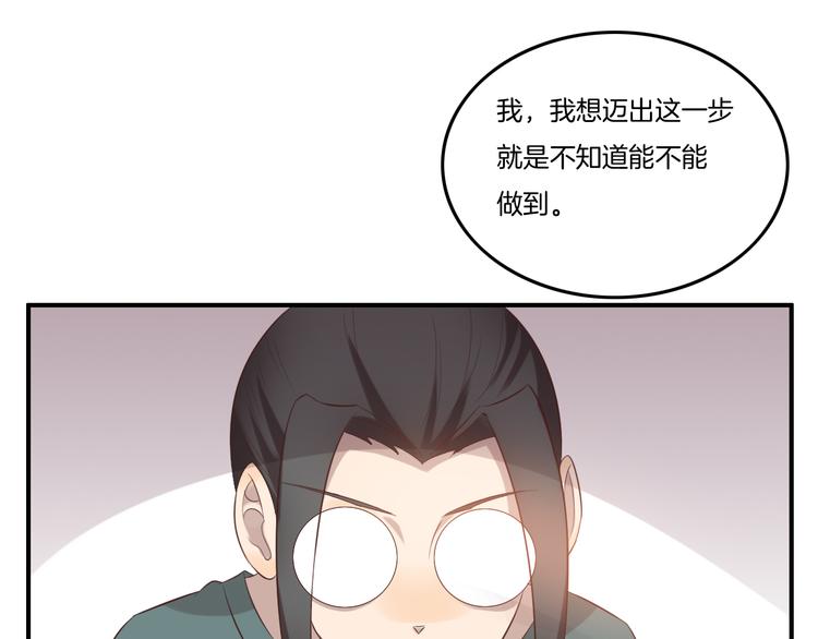 《女王的蔷薇花园》第13话 回忆（下） 第41页