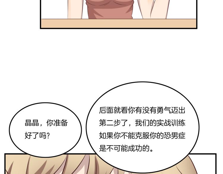 《女王的蔷薇花园》第13话 回忆（下） 第44页