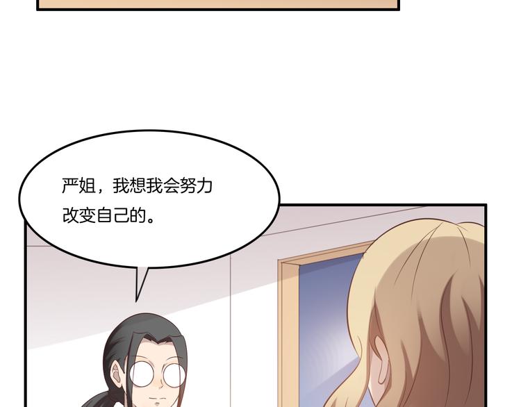 《女王的蔷薇花园》第13话 回忆（下） 第47页