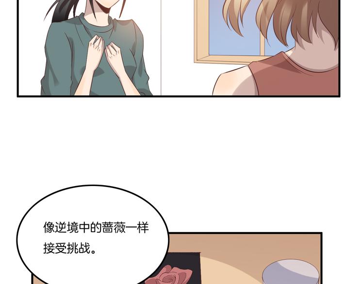 《女王的蔷薇花园》第13话 回忆（下） 第48页