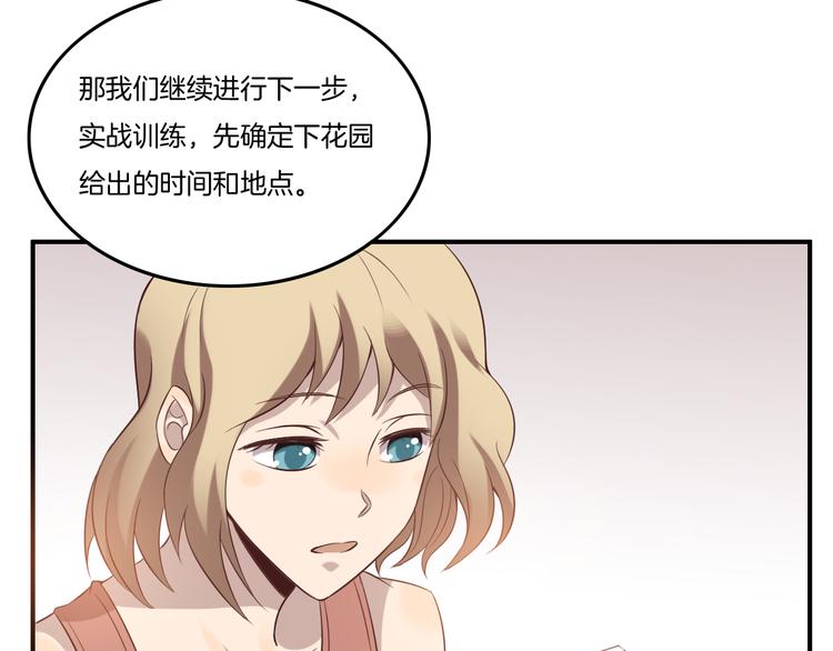 《女王的蔷薇花园》第13话 回忆（下） 第50页
