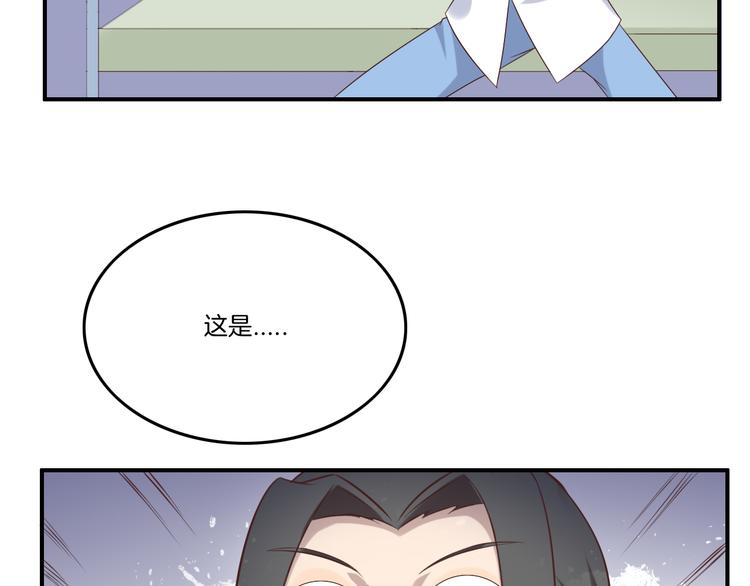 《女王的蔷薇花园》第13话 回忆（下） 第6页