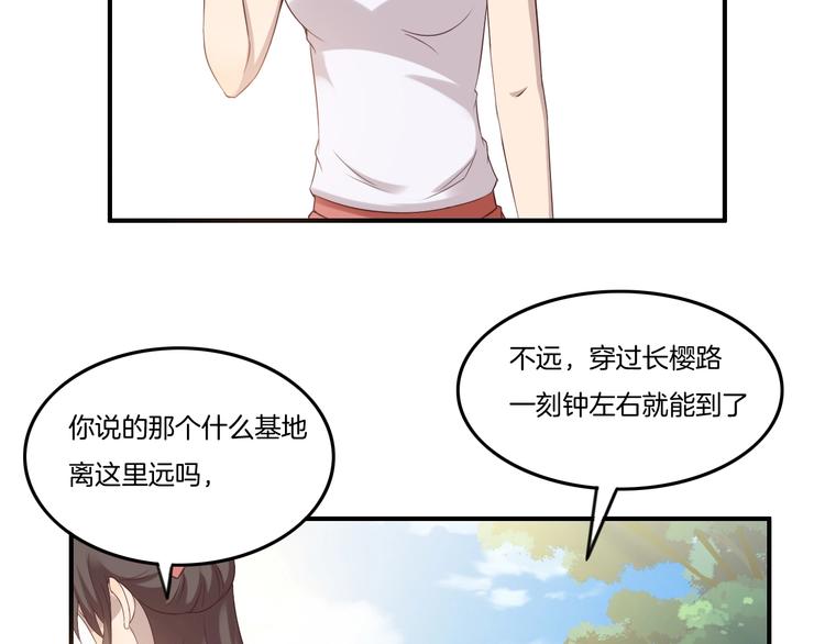 《女王的蔷薇花园》第16话 跟踪 第15页