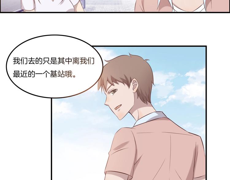 《女王的蔷薇花园》第16话 跟踪 第18页