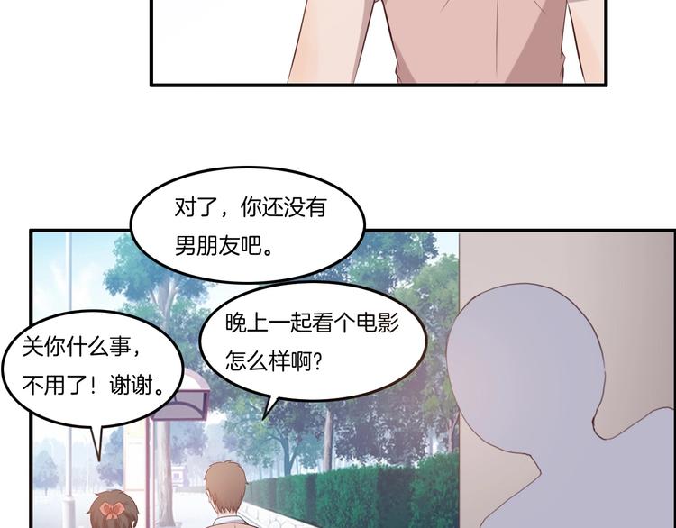 《女王的蔷薇花园》第16话 跟踪 第19页