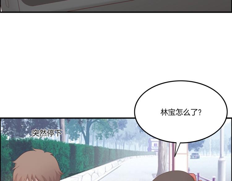 《女王的蔷薇花园》第16话 跟踪 第27页