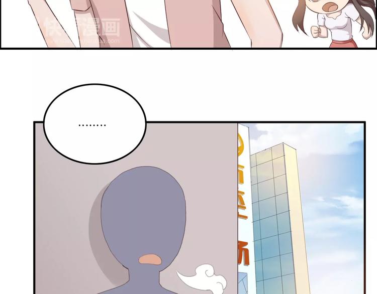 《女王的蔷薇花园》第16话 跟踪 第35页