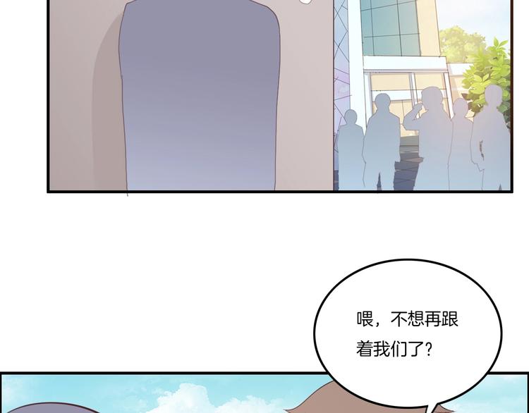 《女王的蔷薇花园》第16话 跟踪 第36页