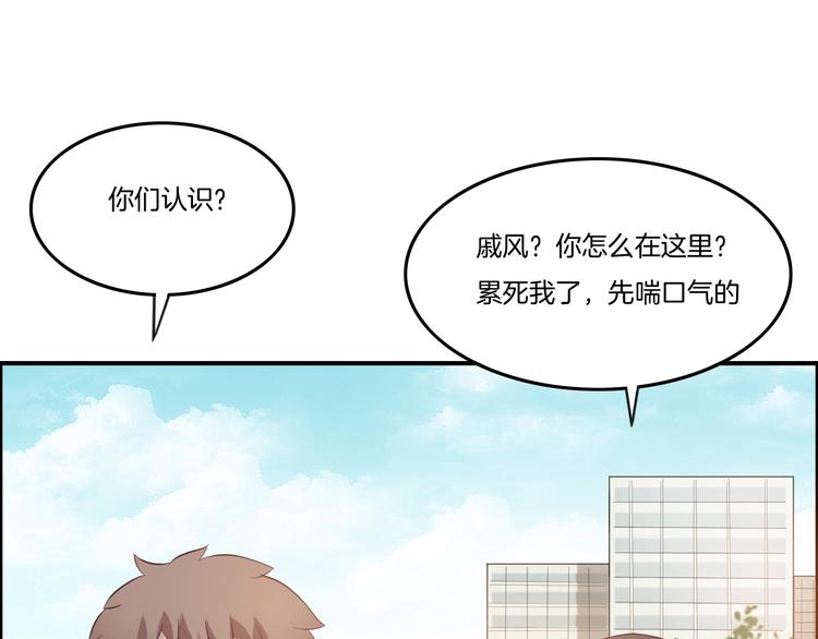 《女王的蔷薇花园》第16话 跟踪 第41页