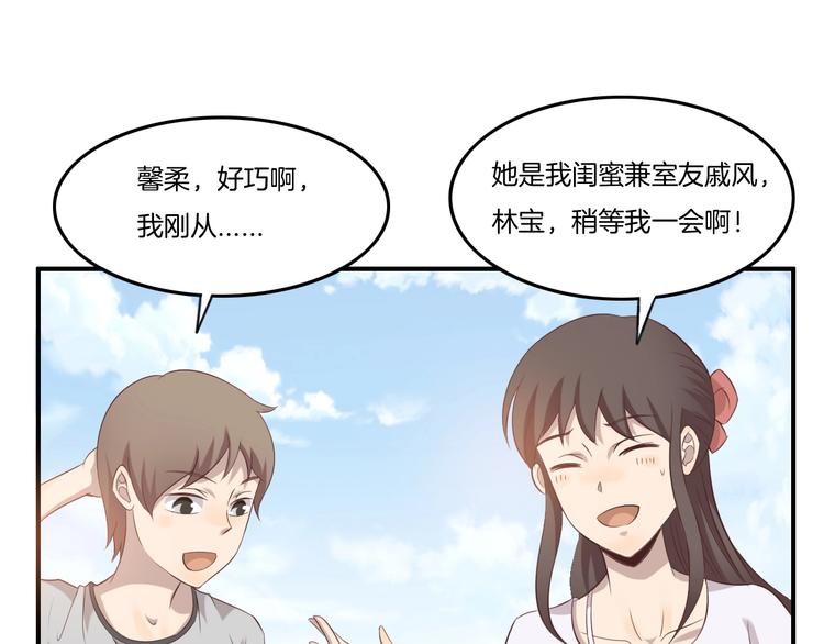 《女王的蔷薇花园》第16话 跟踪 第43页