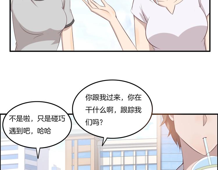 《女王的蔷薇花园》第16话 跟踪 第44页