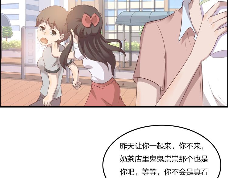 《女王的蔷薇花园》第16话 跟踪 第45页