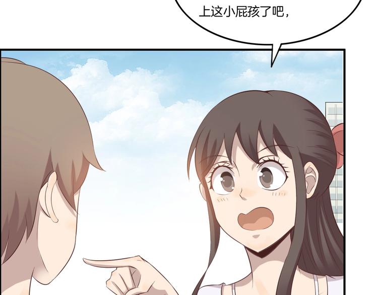 《女王的蔷薇花园》第16话 跟踪 第46页