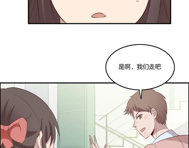 《女王的蔷薇花园》第16话 跟踪 第5页
