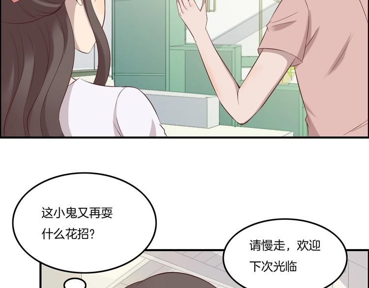 《女王的蔷薇花园》第16话 跟踪 第6页
