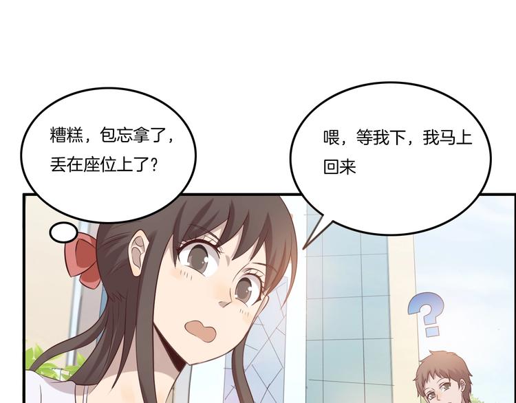 《女王的蔷薇花园》第16话 跟踪 第8页