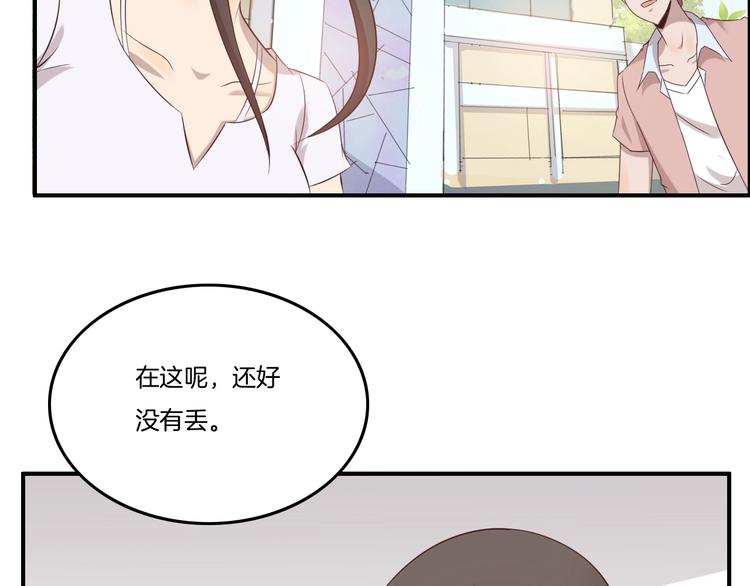 《女王的蔷薇花园》第16话 跟踪 第9页