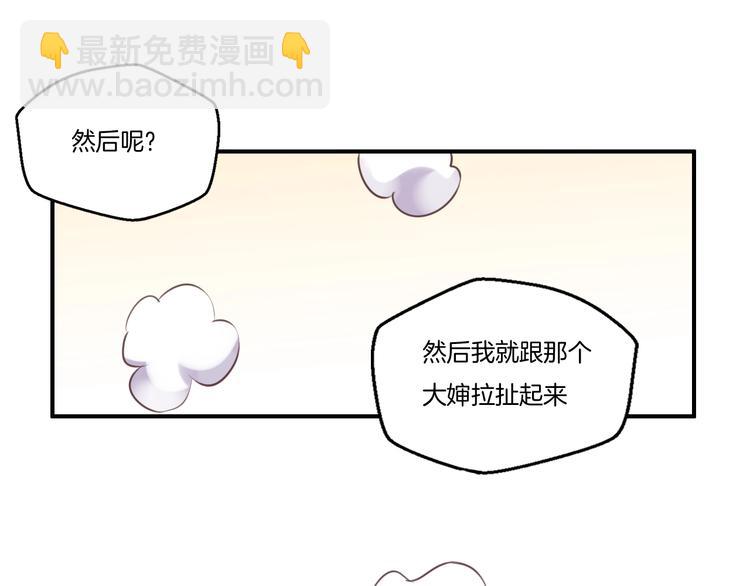 《女王的蔷薇花园》第19话 实战 第17页