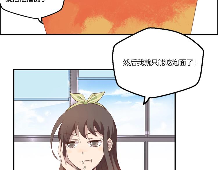 《女王的蔷薇花园》第19话 实战 第19页