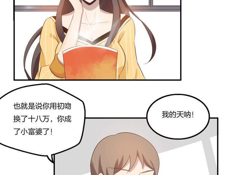 《女王的蔷薇花园》第19话 实战 第20页