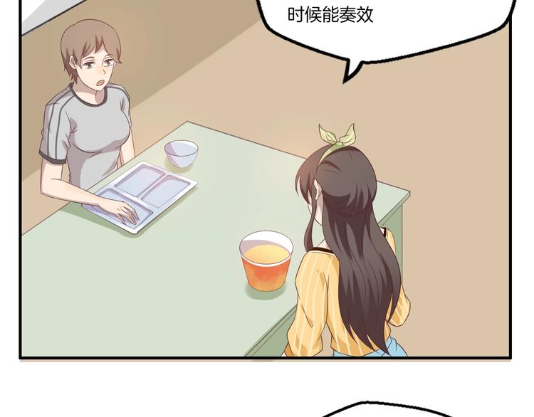 《女王的蔷薇花园》第19话 实战 第25页