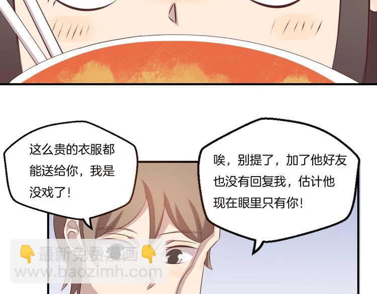 《女王的蔷薇花园》第19话 实战 第27页