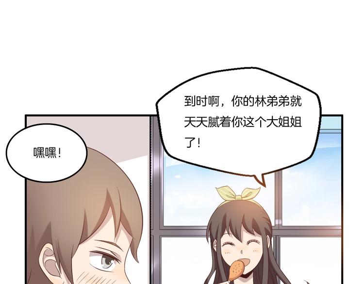 《女王的蔷薇花园》第19话 实战 第30页