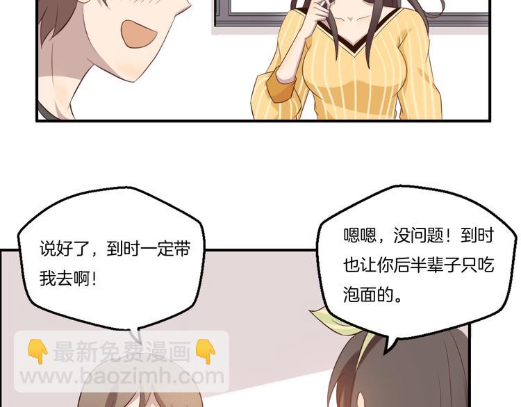《女王的蔷薇花园》第19话 实战 第31页