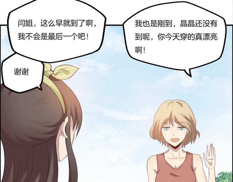 《女王的蔷薇花园》第19话 实战 第37页