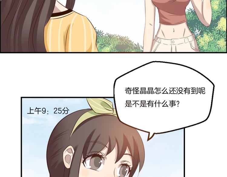 《女王的蔷薇花园》第19话 实战 第38页