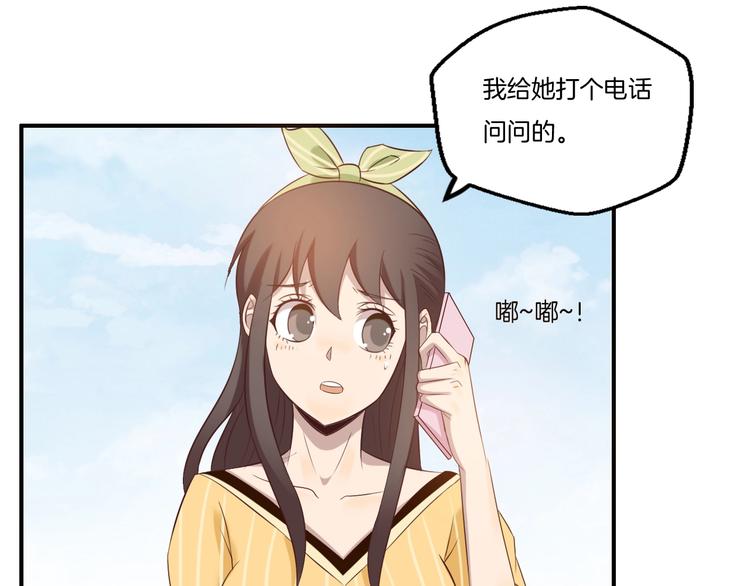 《女王的蔷薇花园》第19话 实战 第41页