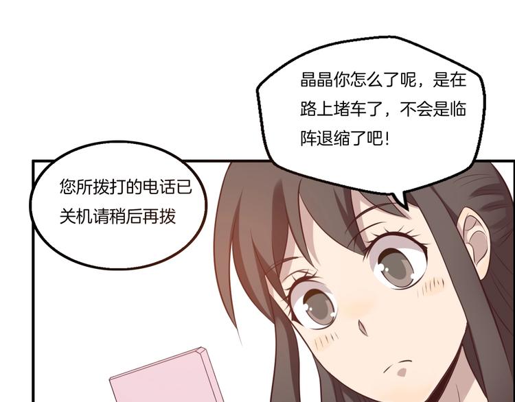 《女王的蔷薇花园》第19话 实战 第43页
