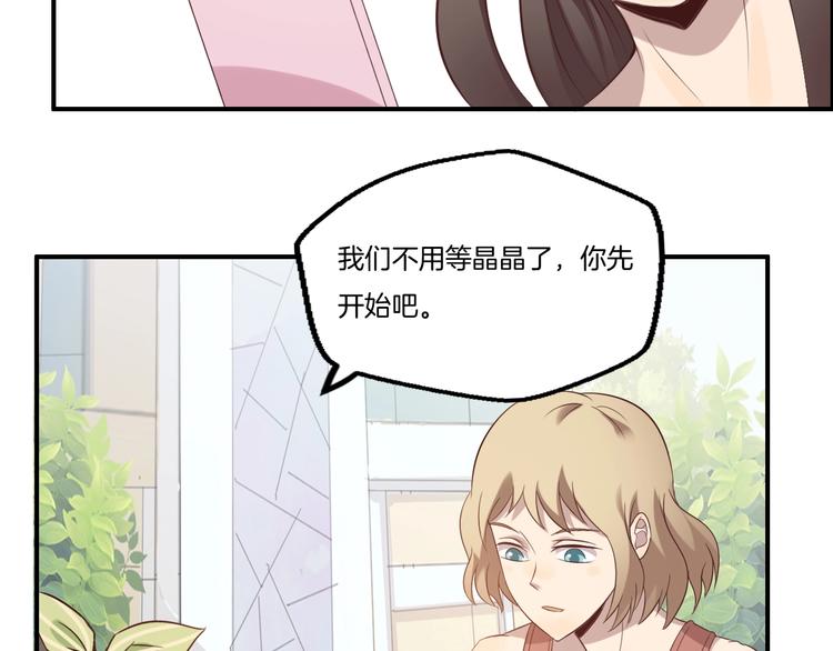 《女王的蔷薇花园》第19话 实战 第44页