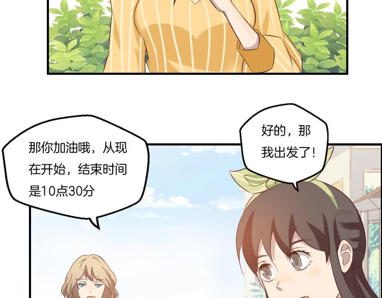 《女王的蔷薇花园》第19话 实战 第48页