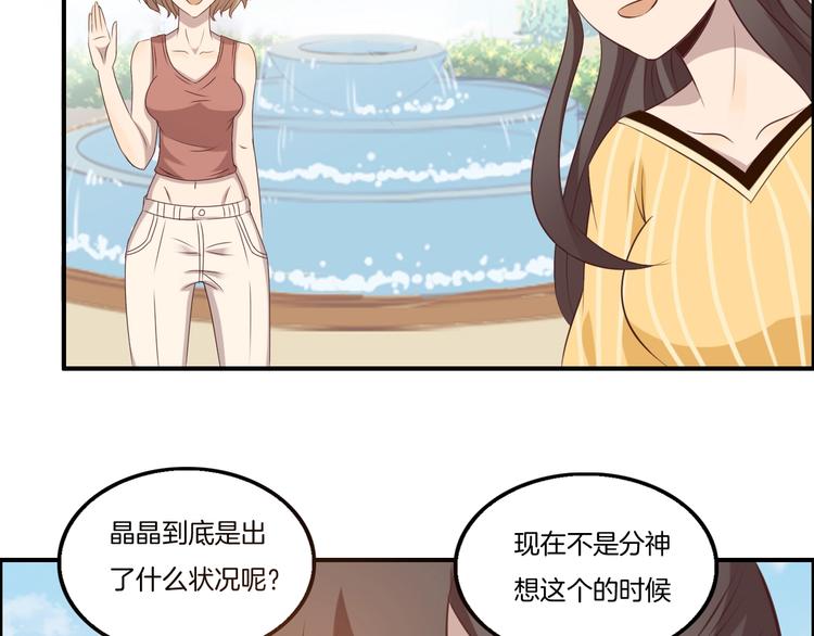 《女王的蔷薇花园》第19话 实战 第49页