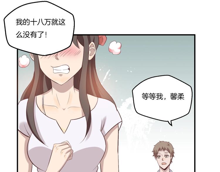 《女王的蔷薇花园》第19话 实战 第4页