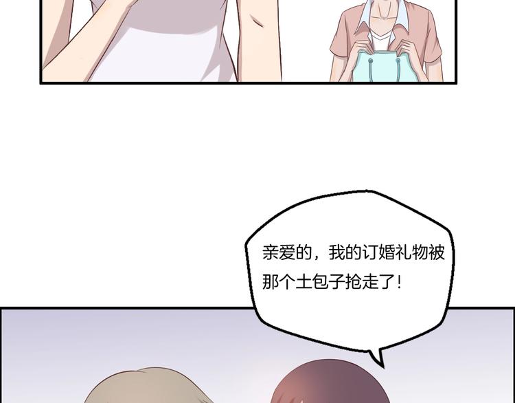 《女王的蔷薇花园》第19话 实战 第5页
