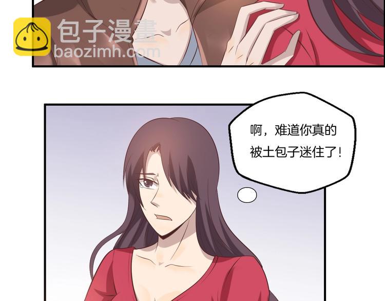 《女王的蔷薇花园》第19话 实战 第8页